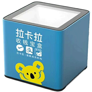 庄河拉卡拉收款宝盒